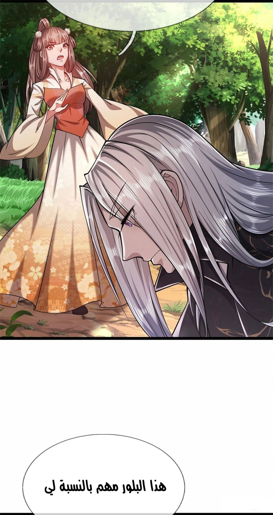 Read Ancient Teacher AR Manga Online