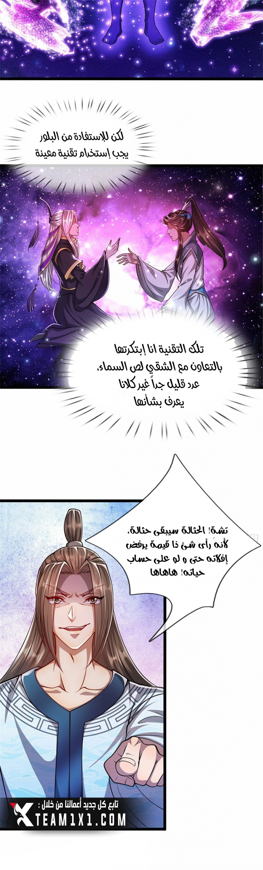 Read Ancient Teacher AR Manga Online