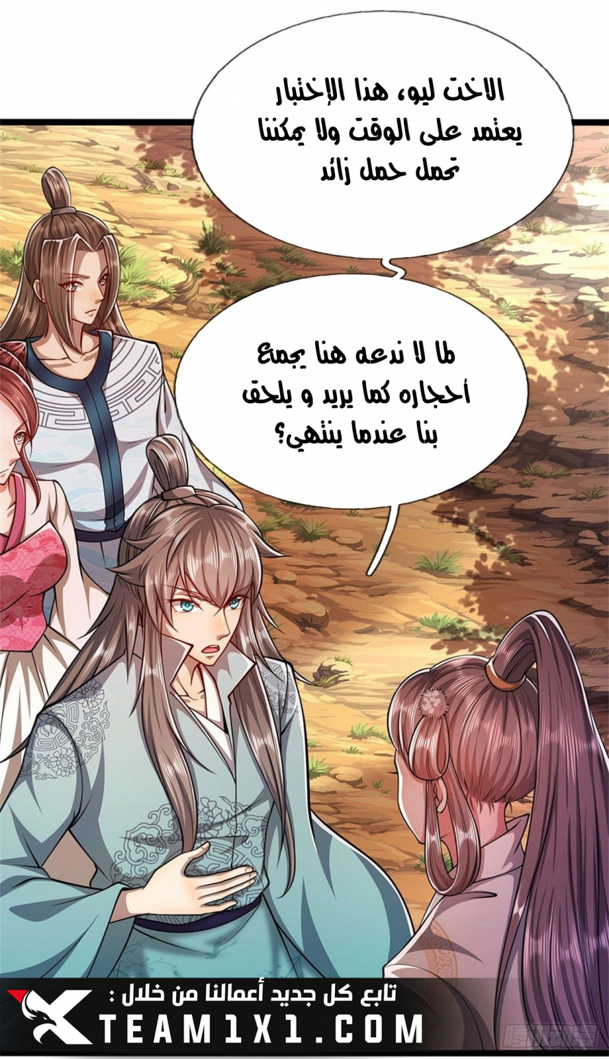 Read Ancient Teacher AR Manga Online