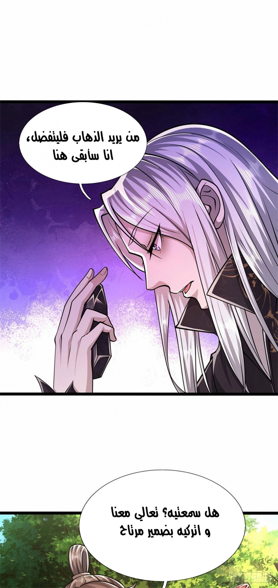 Read Ancient Teacher AR Manga Online