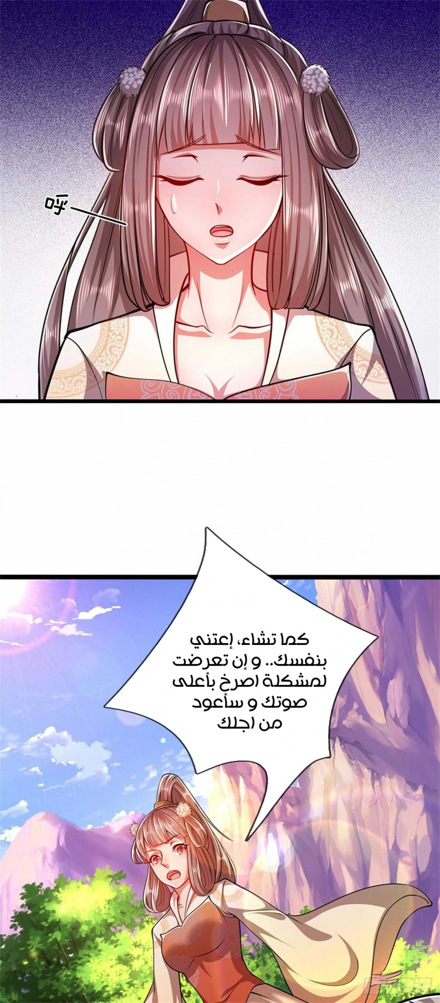 Read Ancient Teacher AR Manga Online