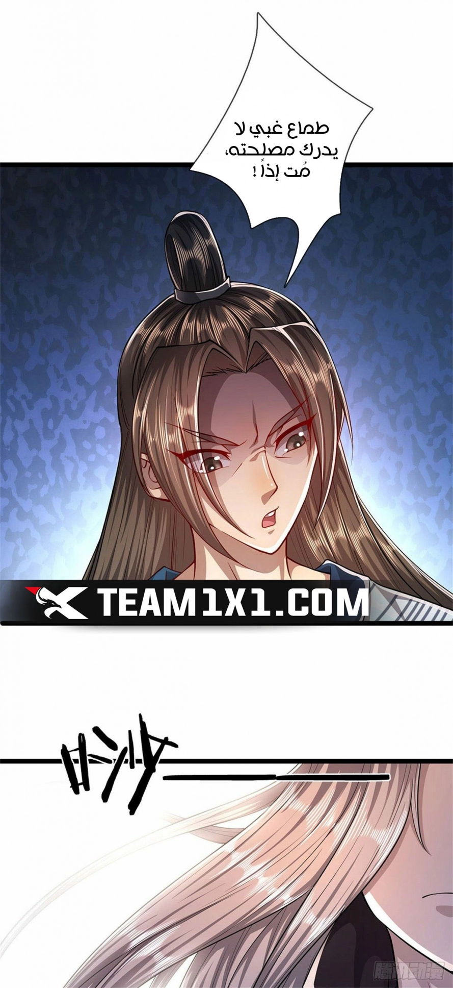 Read Ancient Teacher AR Manga Online