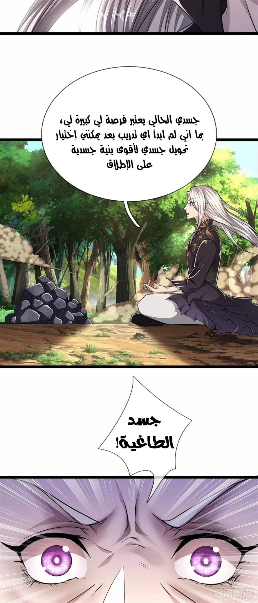 Read Ancient Teacher AR Manga Online