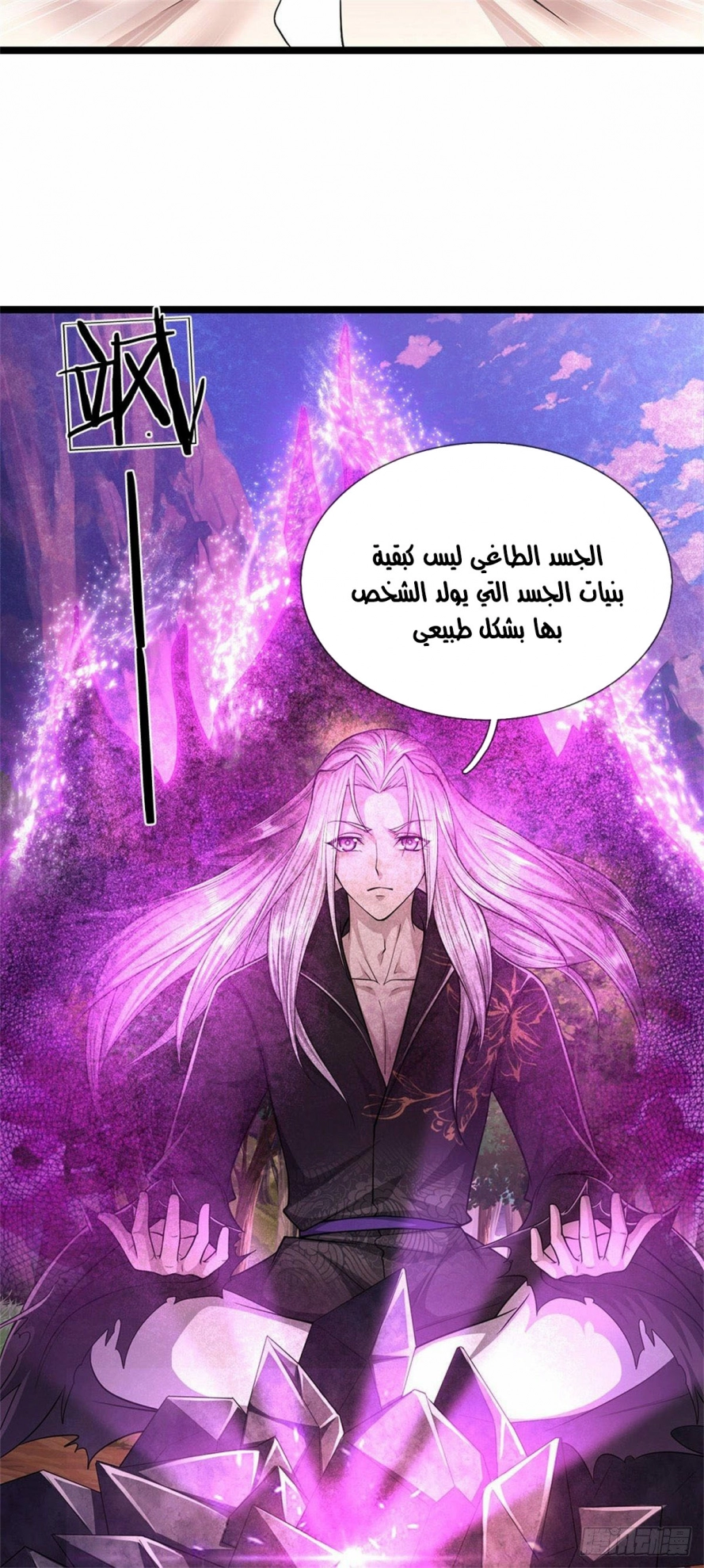 Read Ancient Teacher AR Manga Online