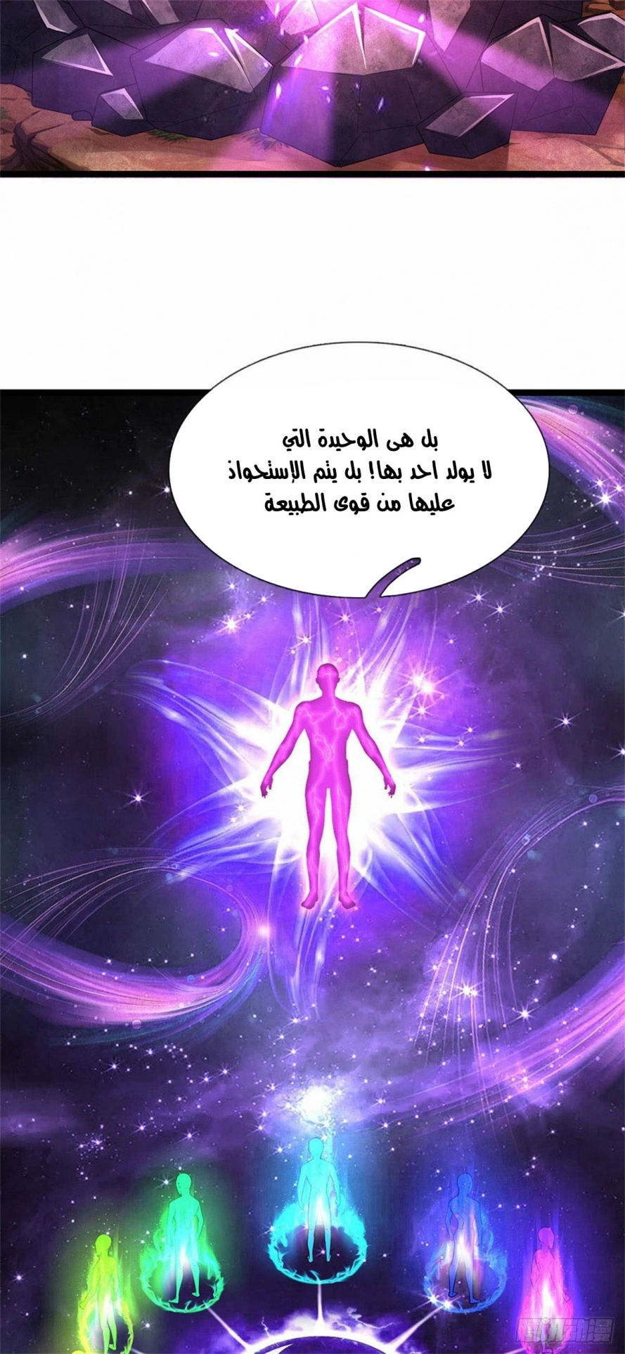 Read Ancient Teacher AR Manga Online