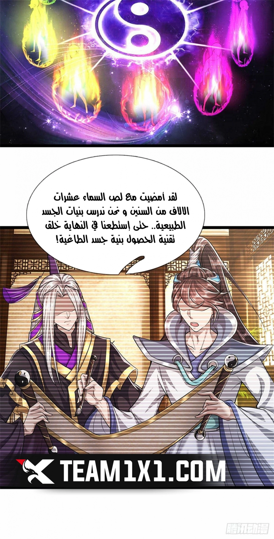 Read Ancient Teacher AR Manga Online