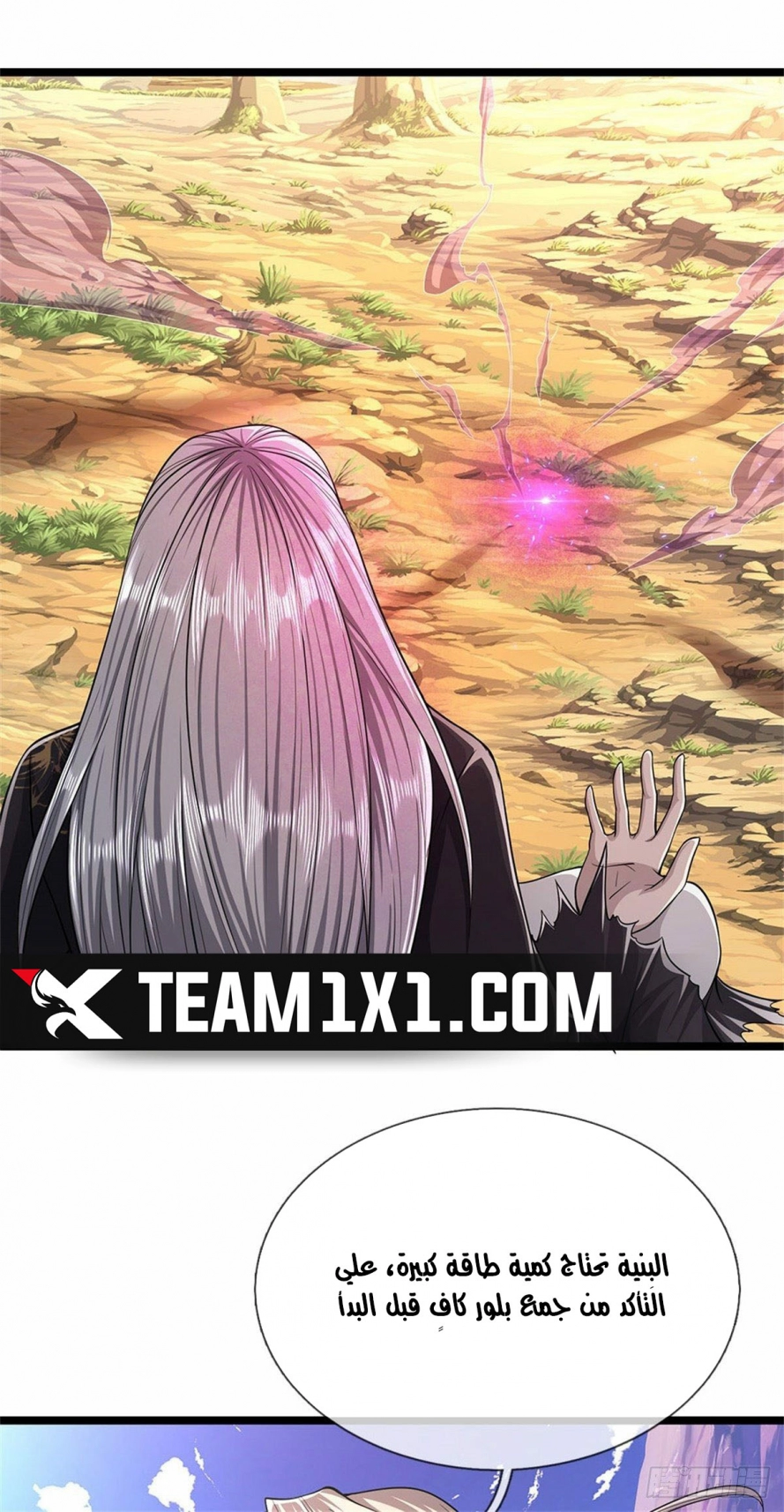 Read Ancient Teacher AR Manga Online