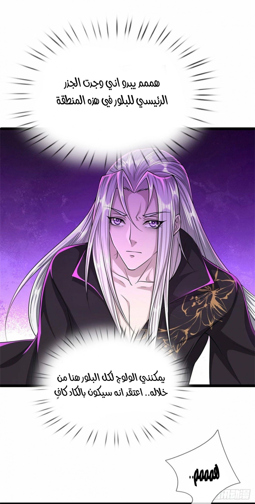 Read Ancient Teacher AR Manga Online