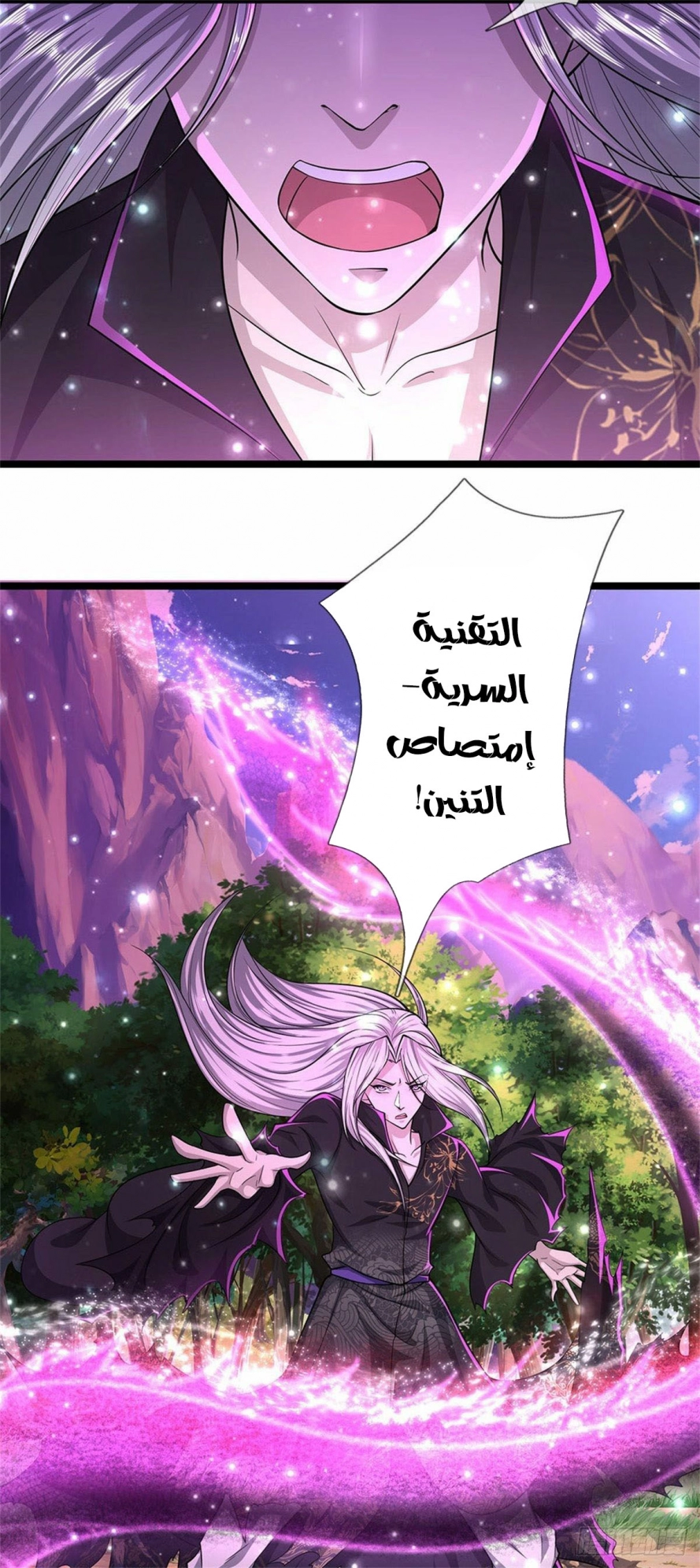 Read Ancient Teacher AR Manga Online