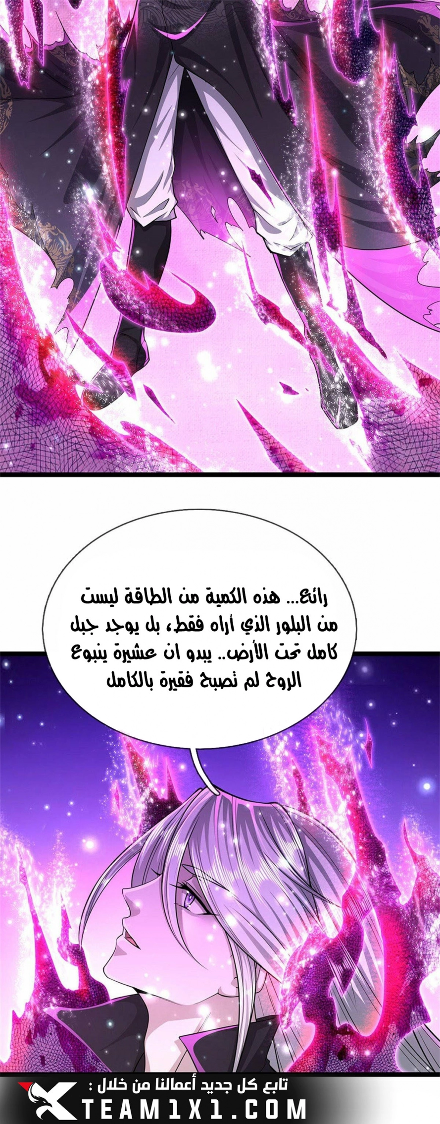 Read Ancient Teacher AR Manga Online