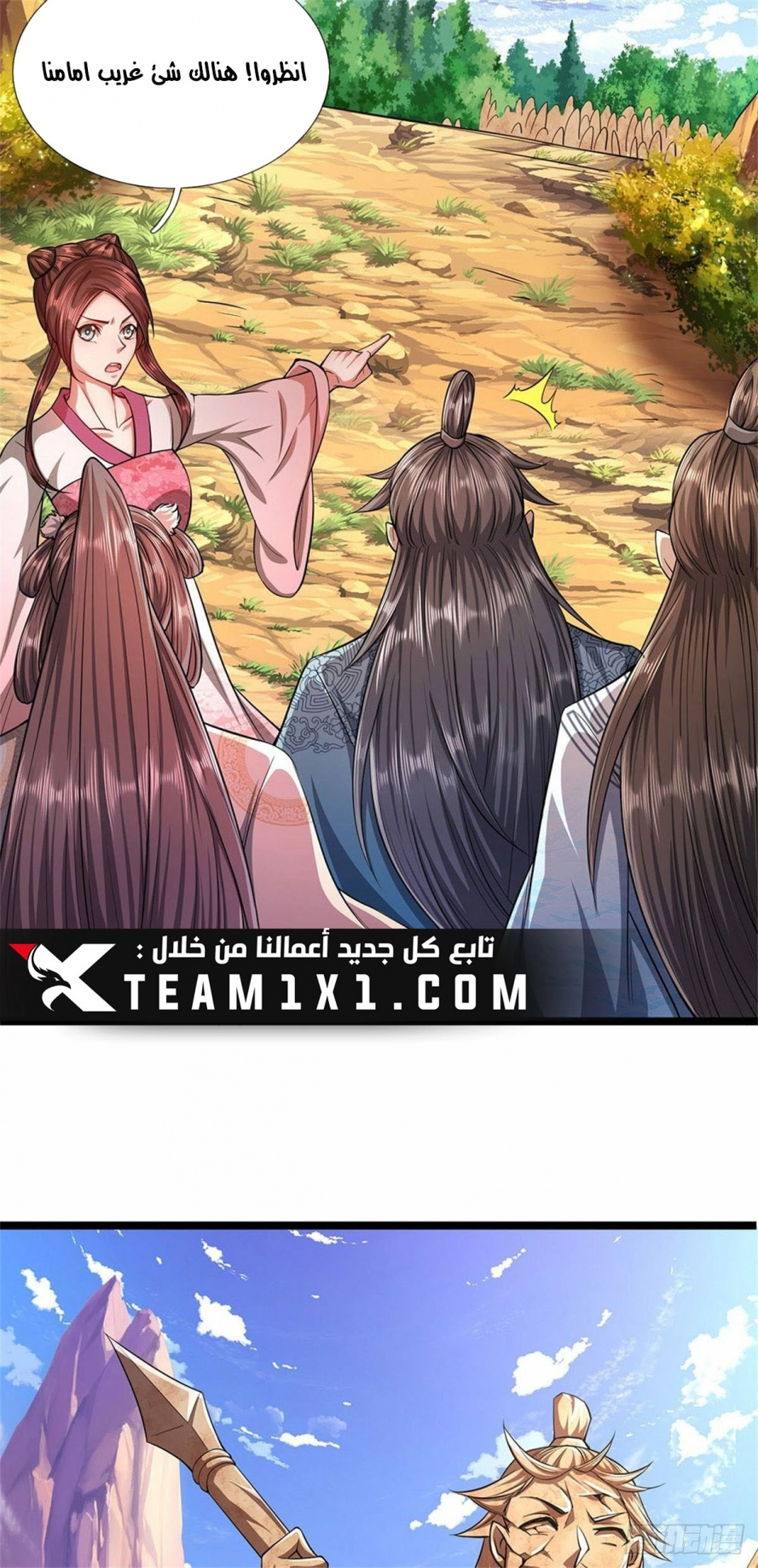 Read Ancient Teacher AR Manga Online