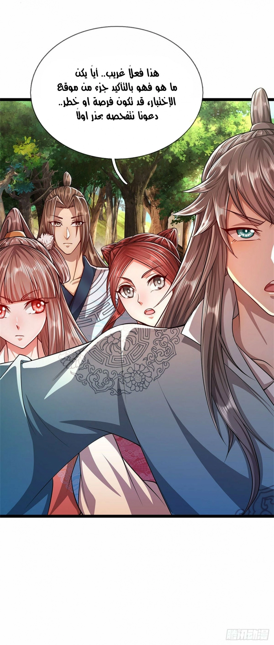 Read Ancient Teacher AR Manga Online