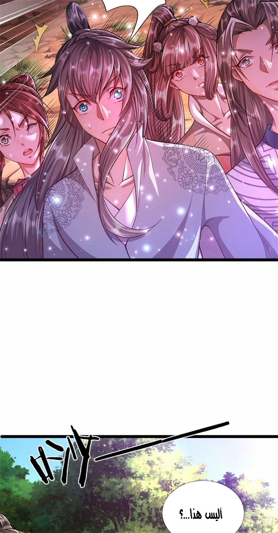 Read Ancient Teacher AR Manga Online