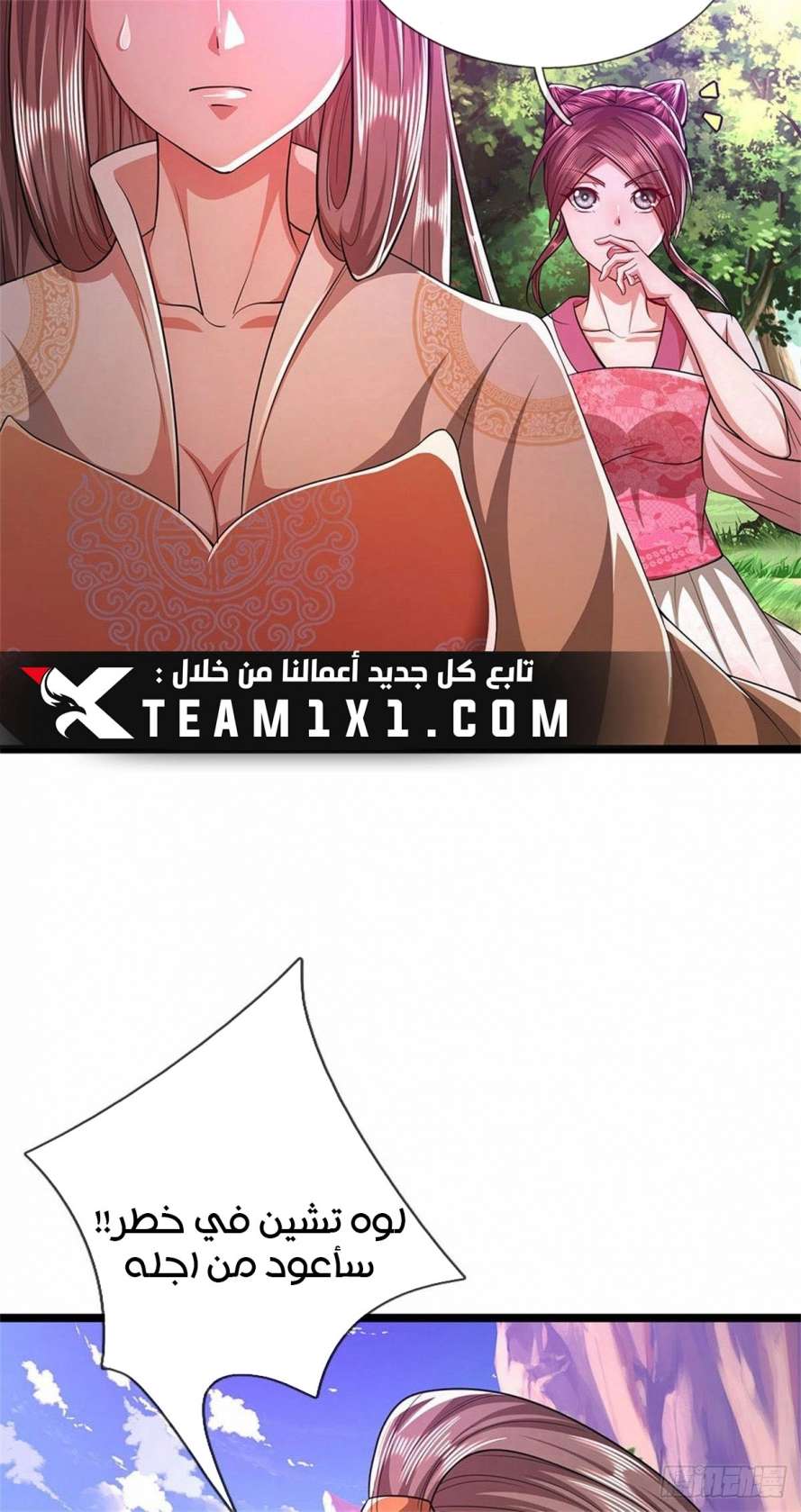Read Ancient Teacher AR Manga Online
