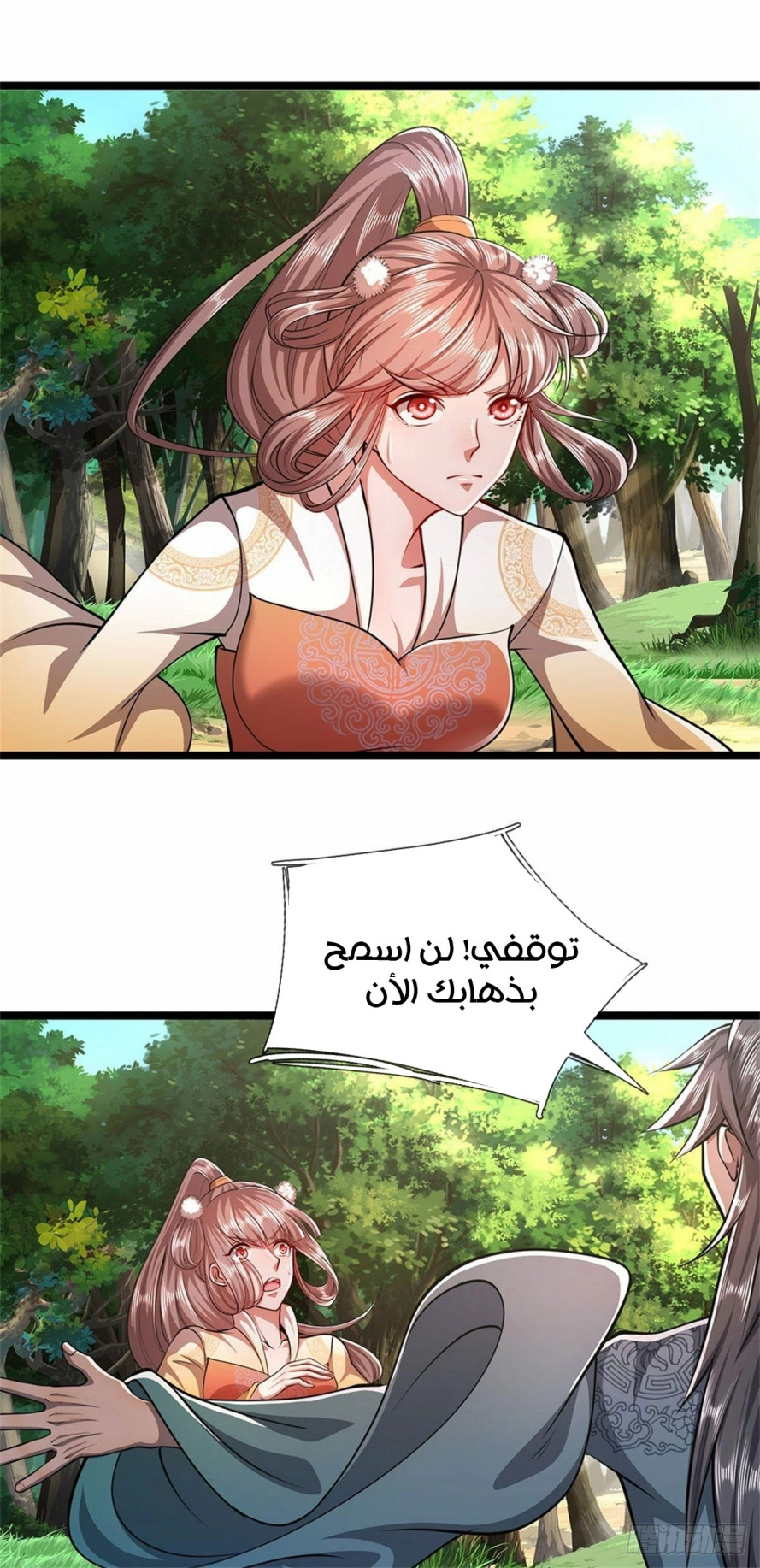 Read Ancient Teacher AR Manga Online