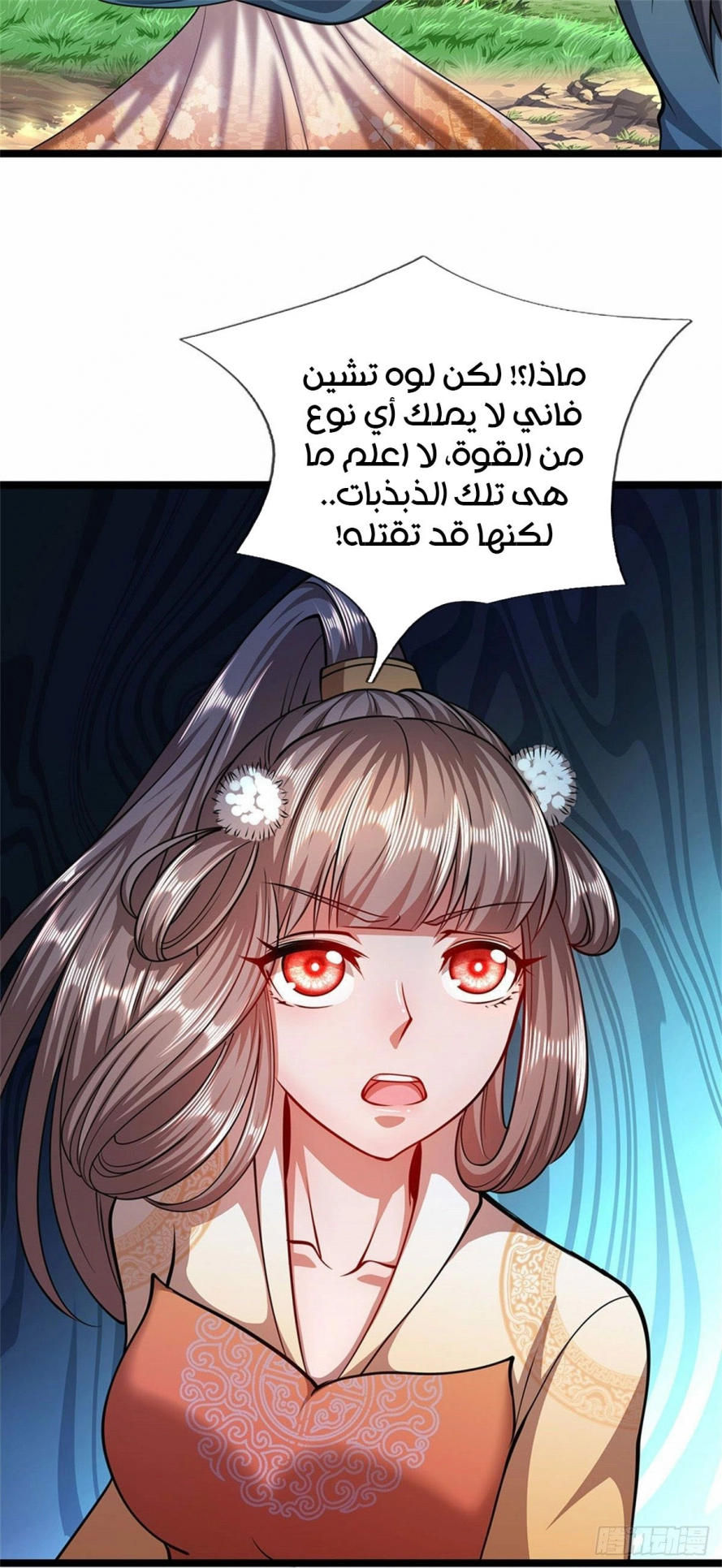Read Ancient Teacher AR Manga Online