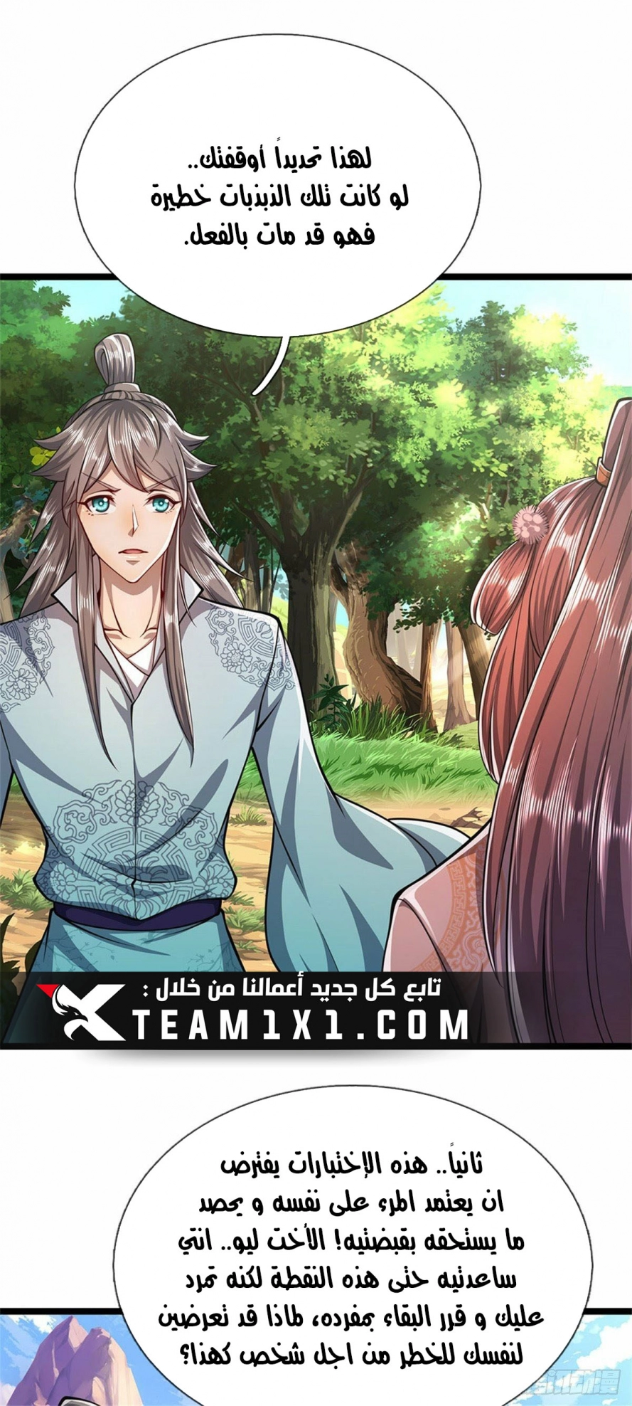 Read Ancient Teacher AR Manga Online