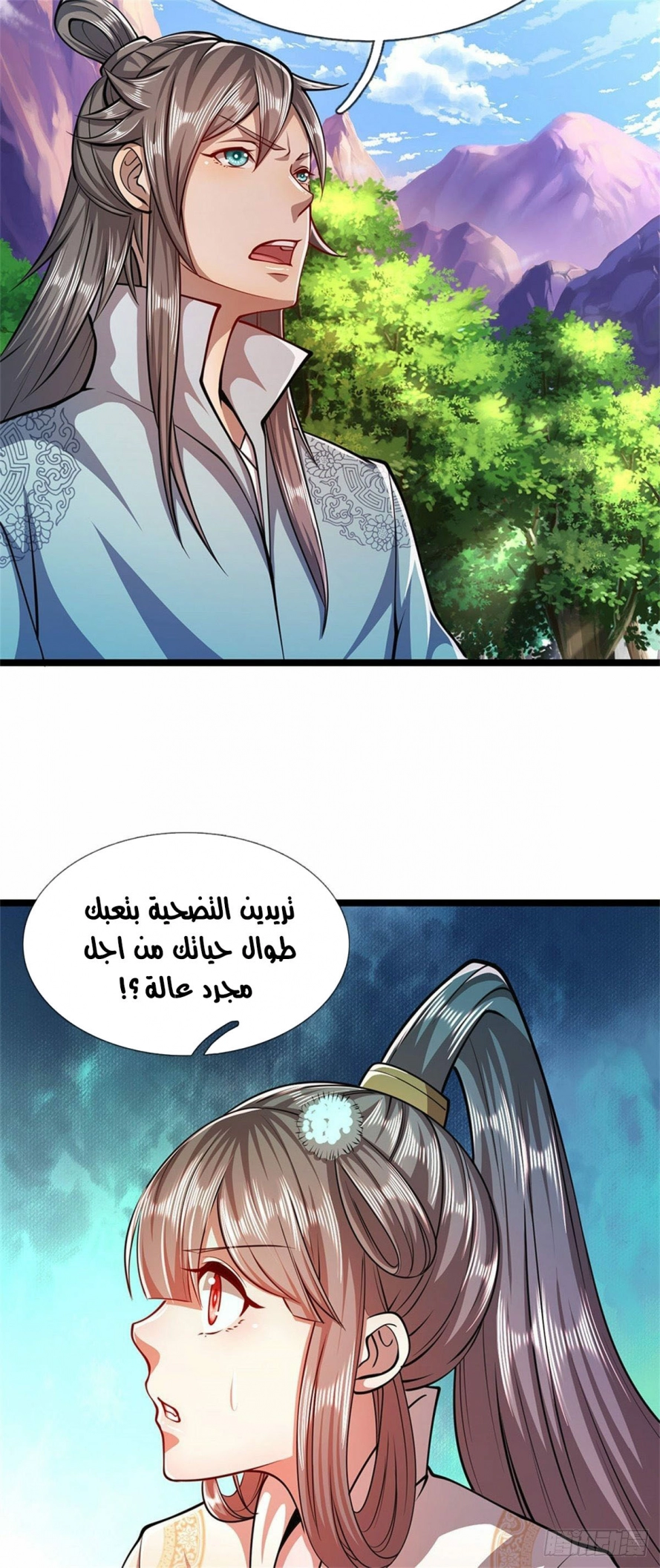 Read Ancient Teacher AR Manga Online
