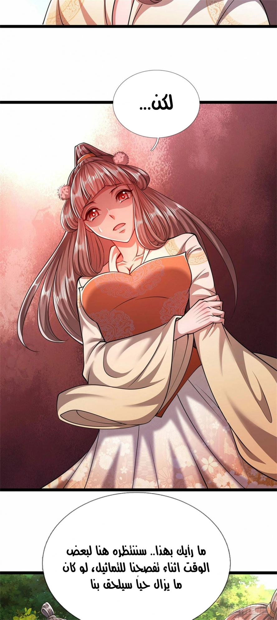 Read Ancient Teacher AR Manga Online