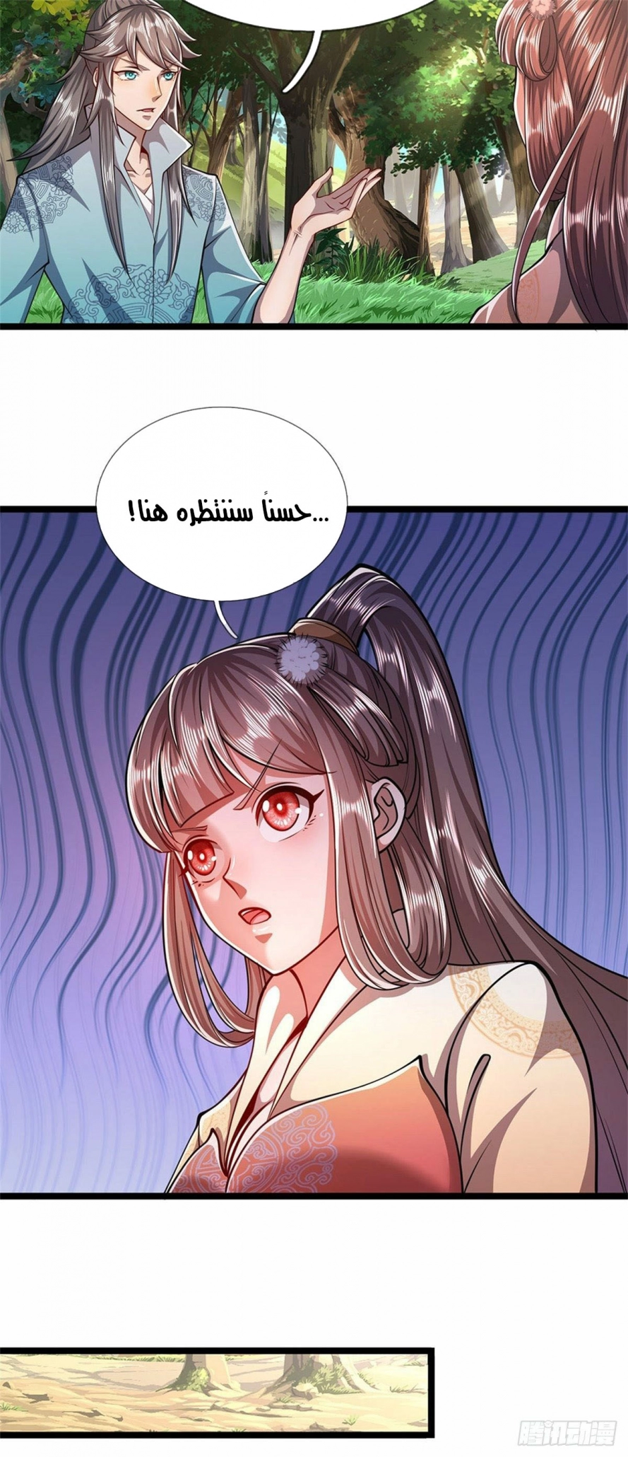 Read Ancient Teacher AR Manga Online