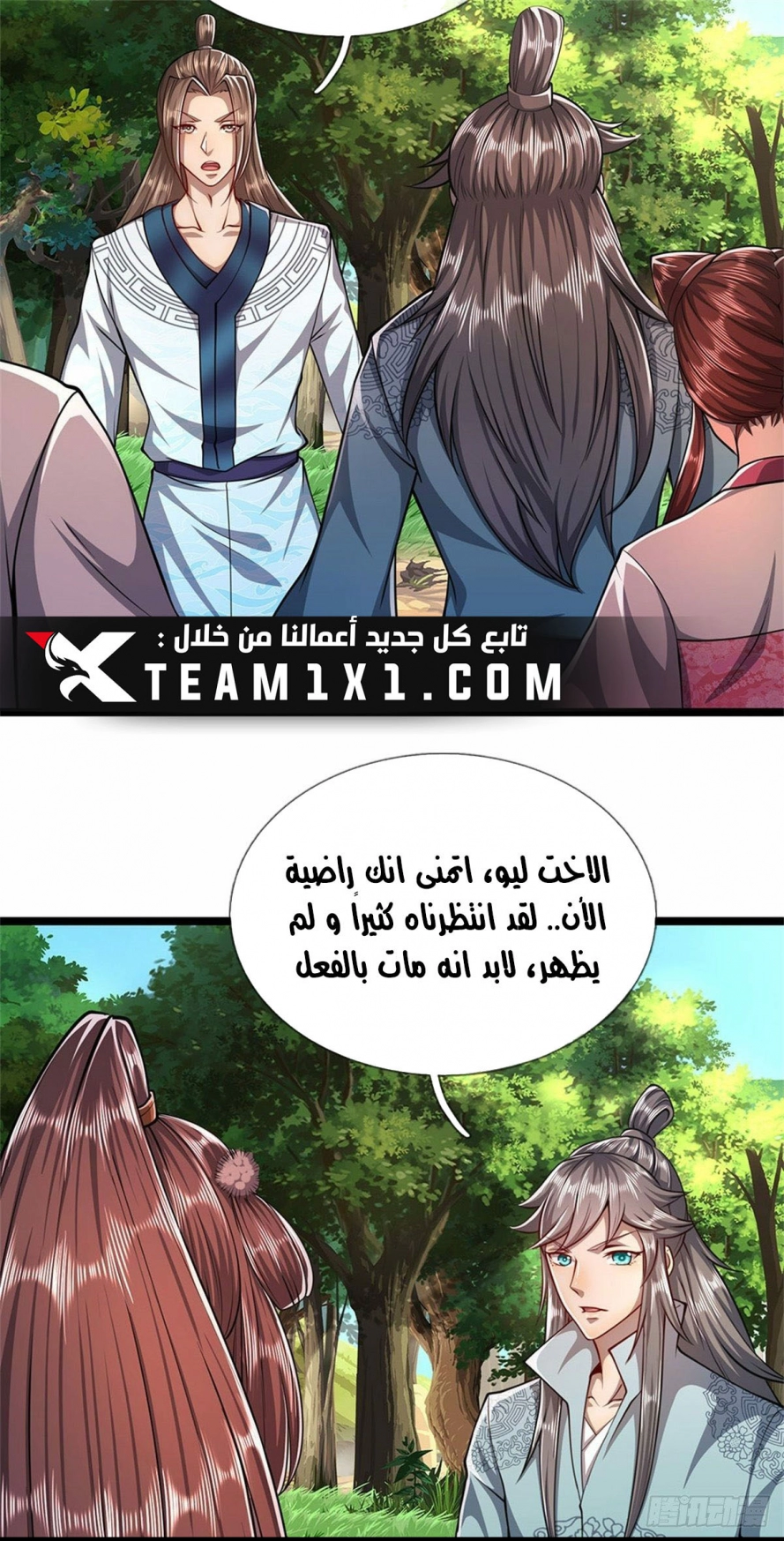 Read Ancient Teacher AR Manga Online