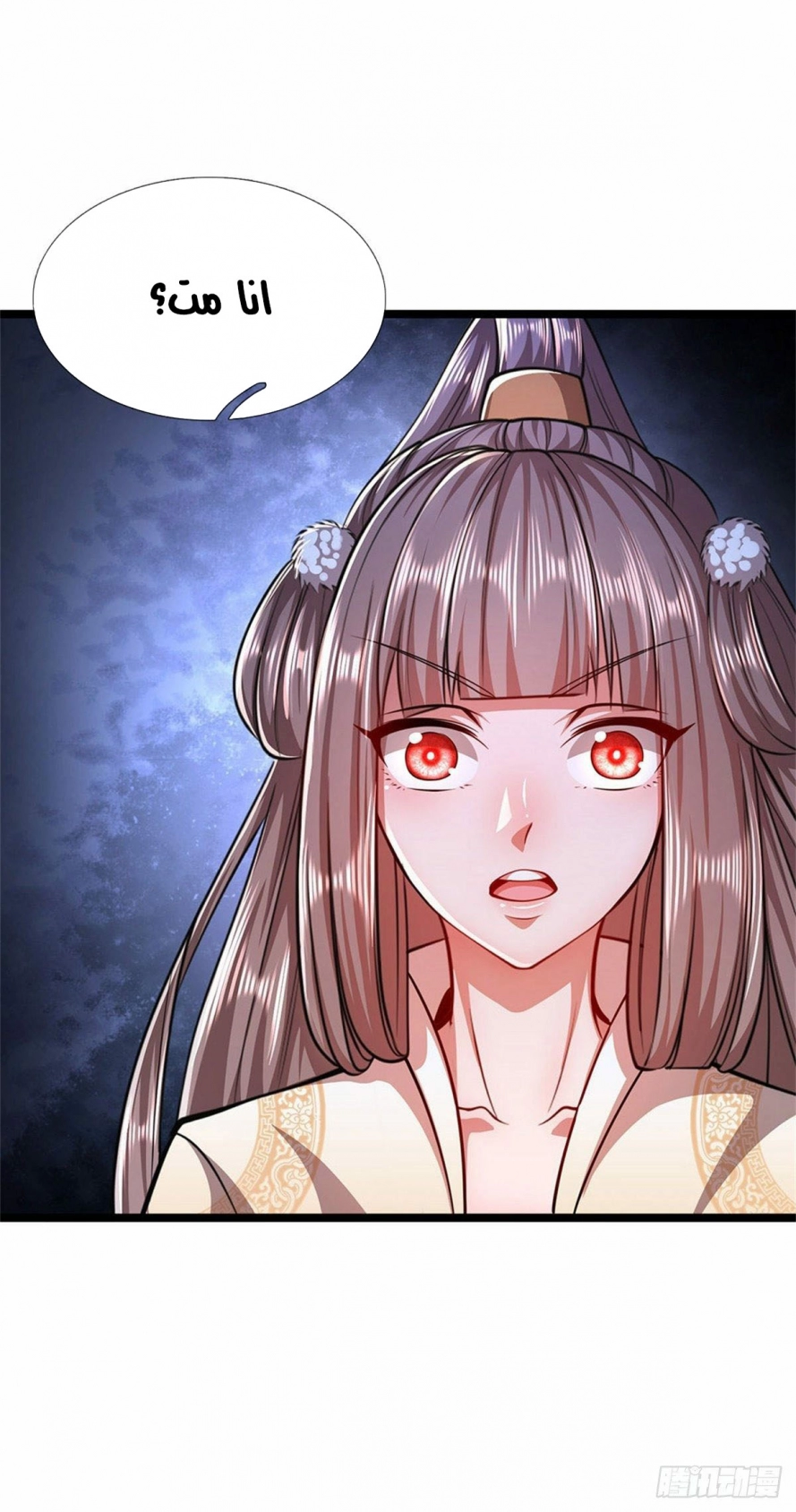 Read Ancient Teacher AR Manga Online