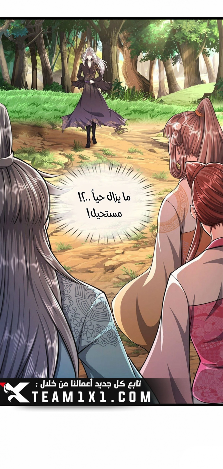 Read Ancient Teacher AR Manga Online