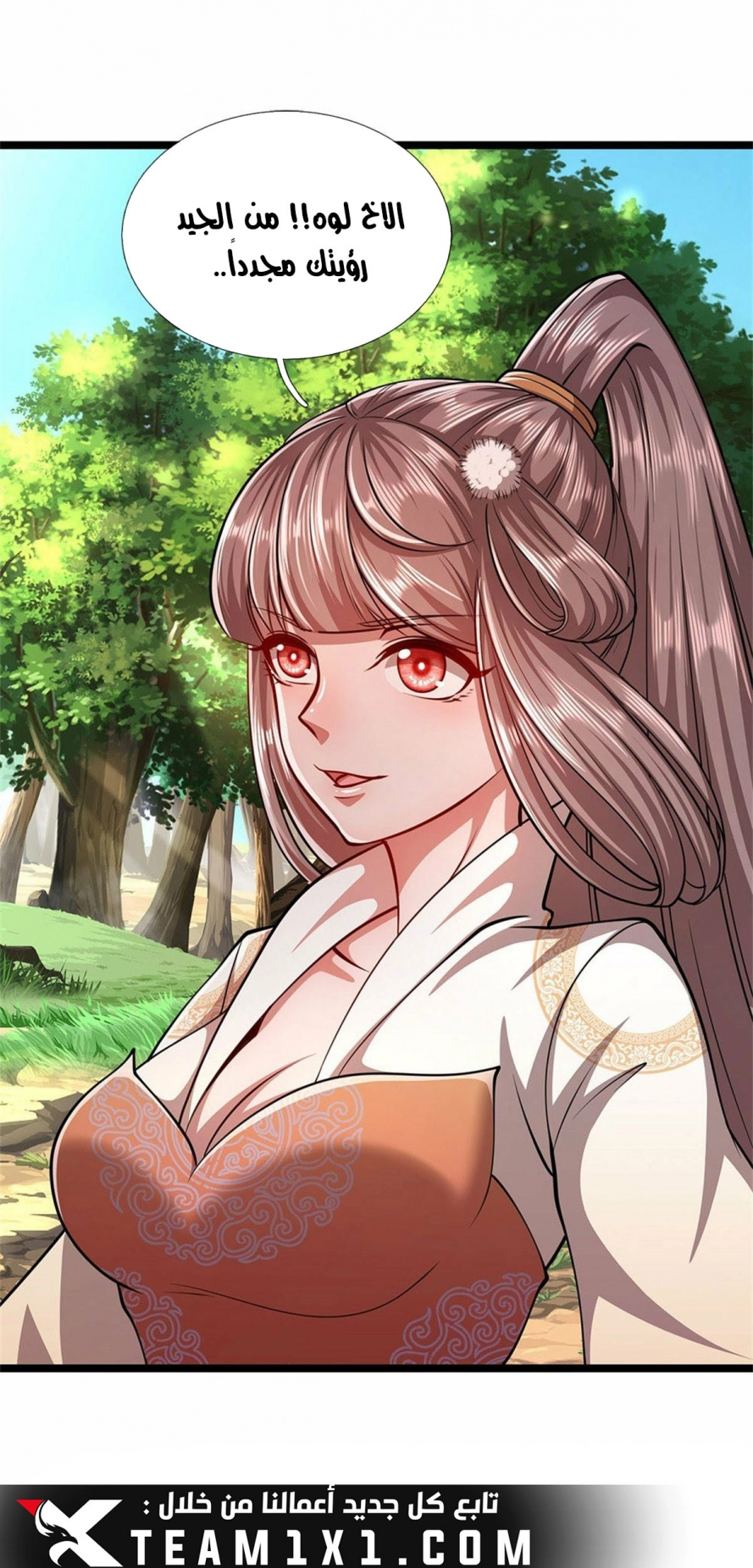 Read Ancient Teacher AR Manga Online
