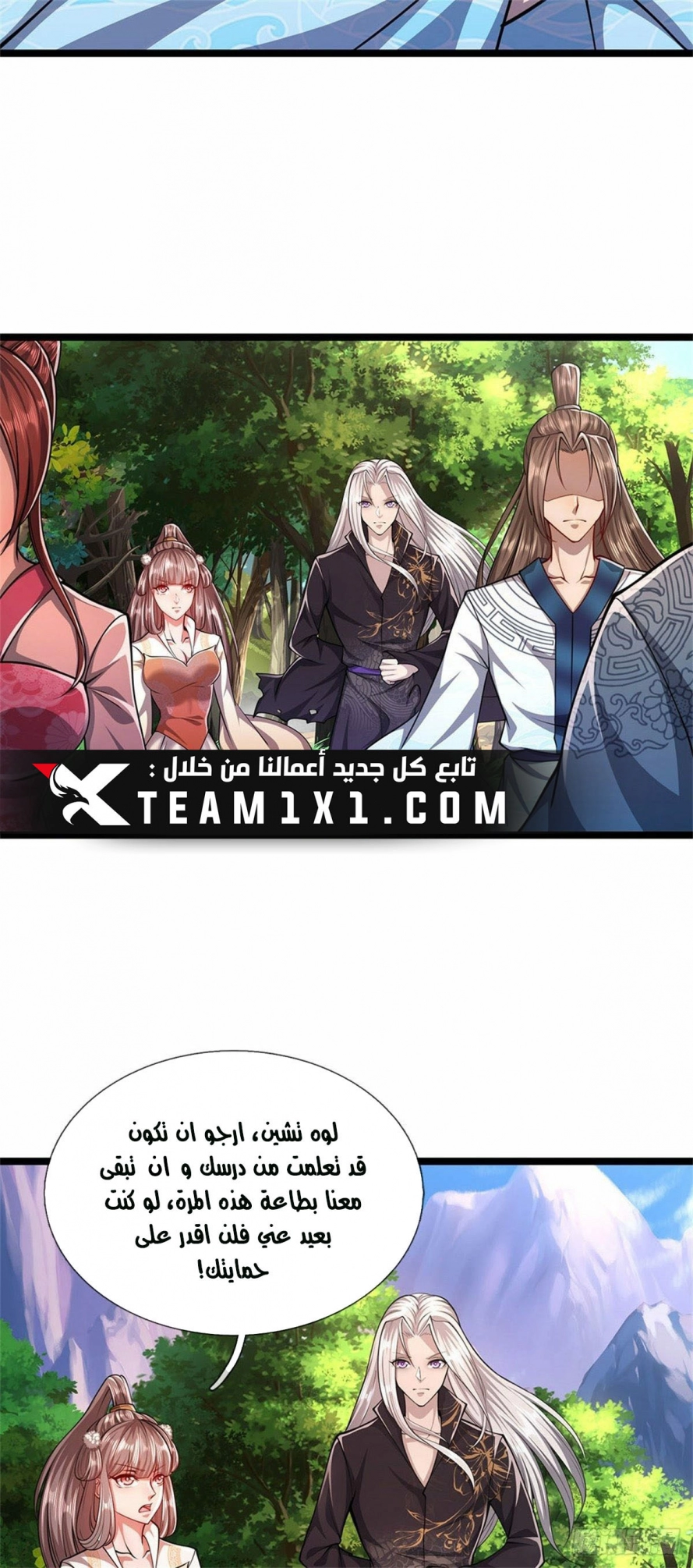 Read Ancient Teacher AR Manga Online