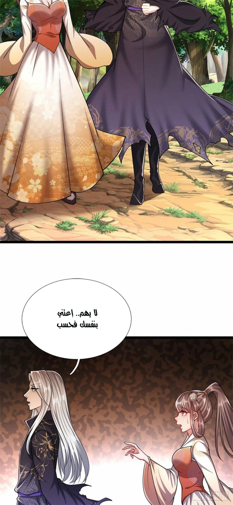 Read Ancient Teacher AR Manga Online