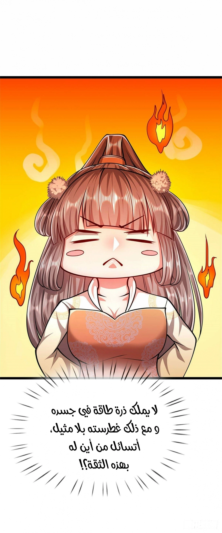 Read Ancient Teacher AR Manga Online