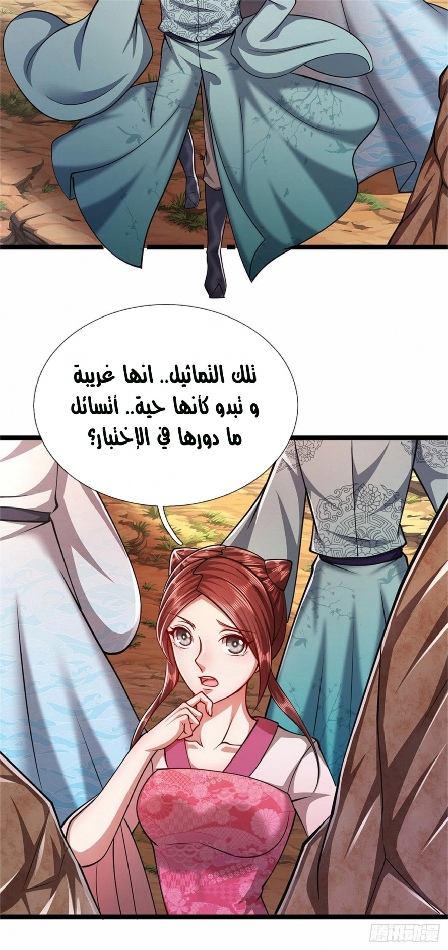 Read Ancient Teacher AR Manga Online