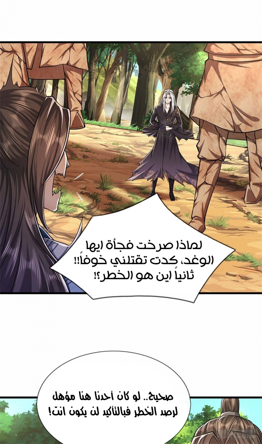 Read Ancient Teacher AR Manga Online