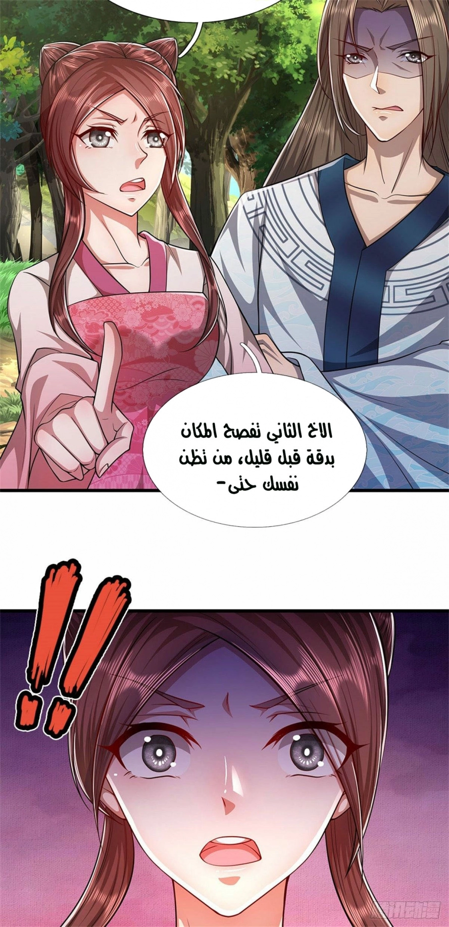 Read Ancient Teacher AR Manga Online