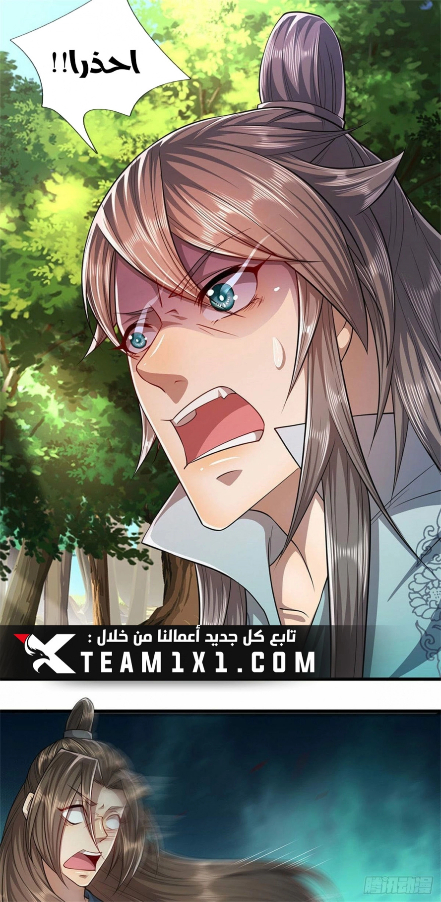 Read Ancient Teacher AR Manga Online