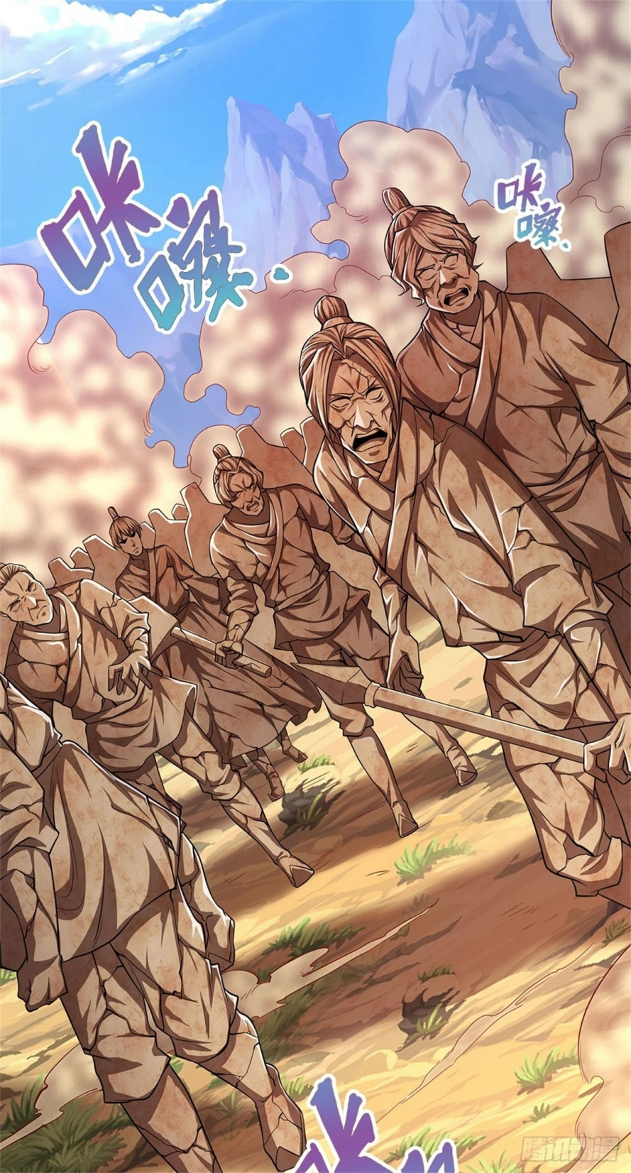 Read Ancient Teacher AR Manga Online
