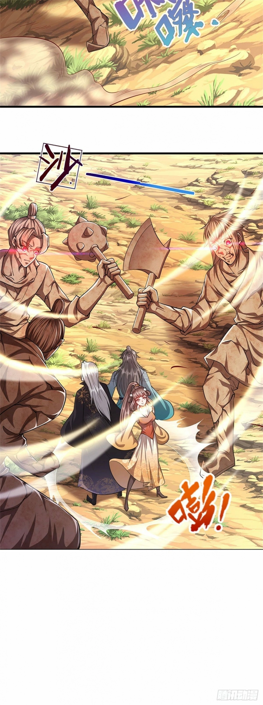 Read Ancient Teacher AR Manga Online