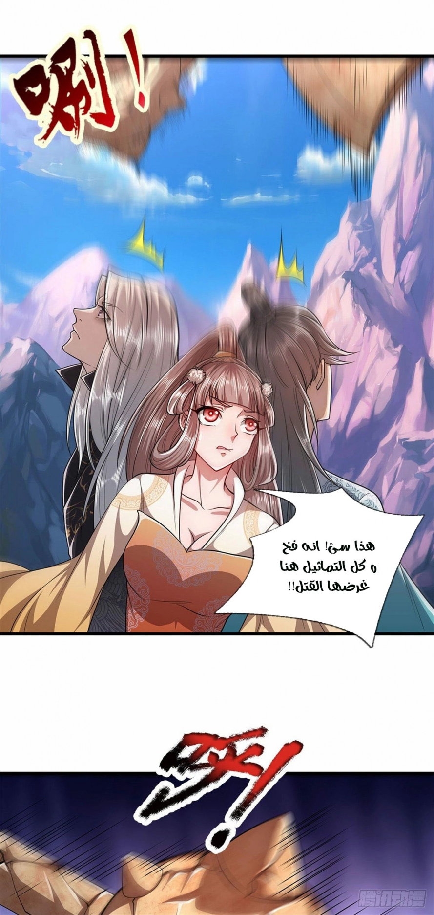 Read Ancient Teacher AR Manga Online