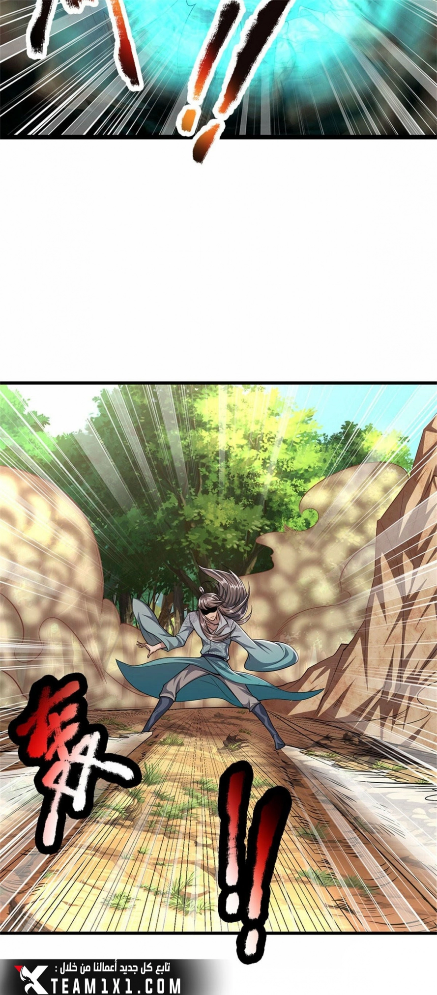 Read Ancient Teacher AR Manga Online