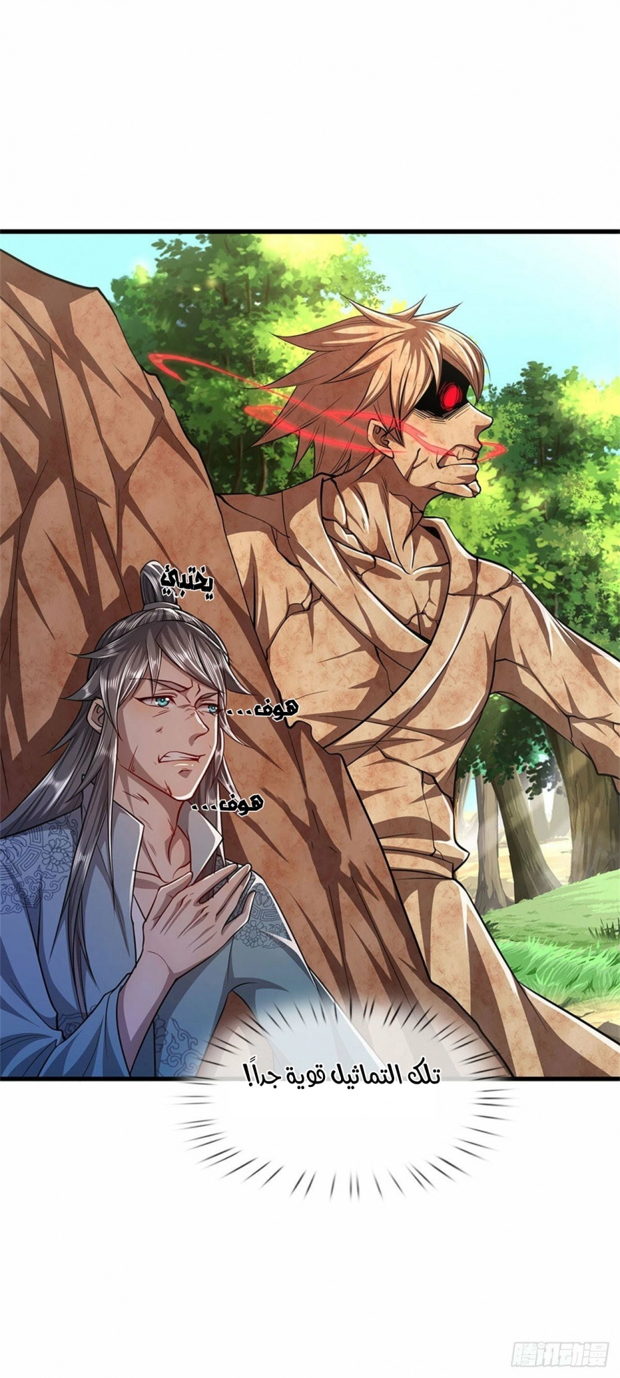 Read Ancient Teacher AR Manga Online