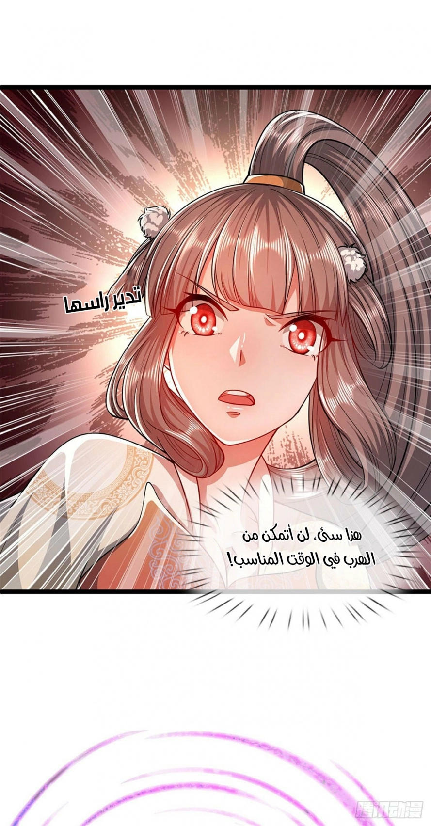 Read Ancient Teacher AR Manga Online