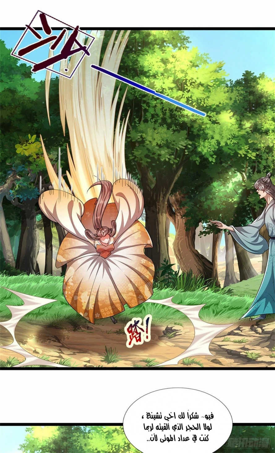 Read Ancient Teacher AR Manga Online