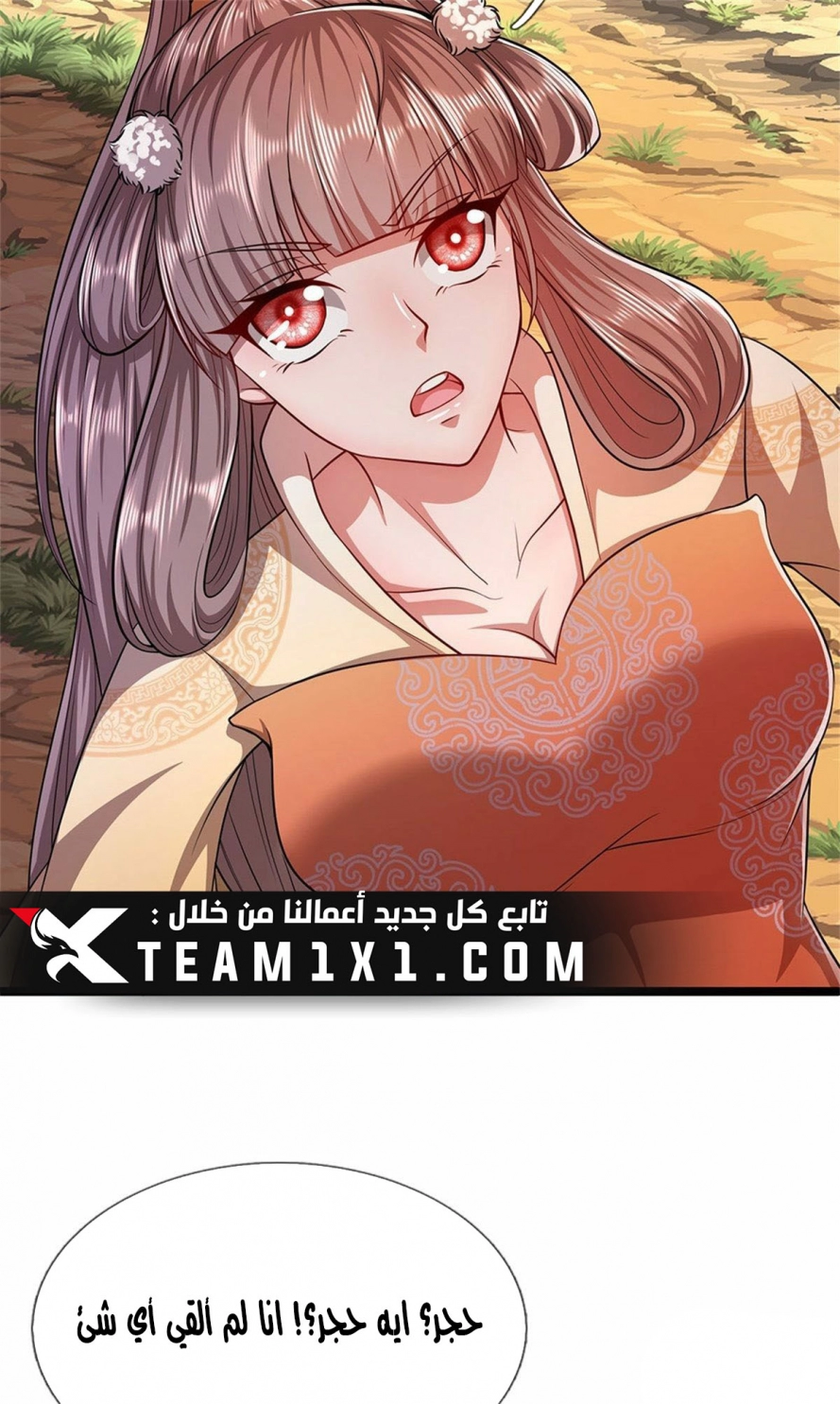 Read Ancient Teacher AR Manga Online