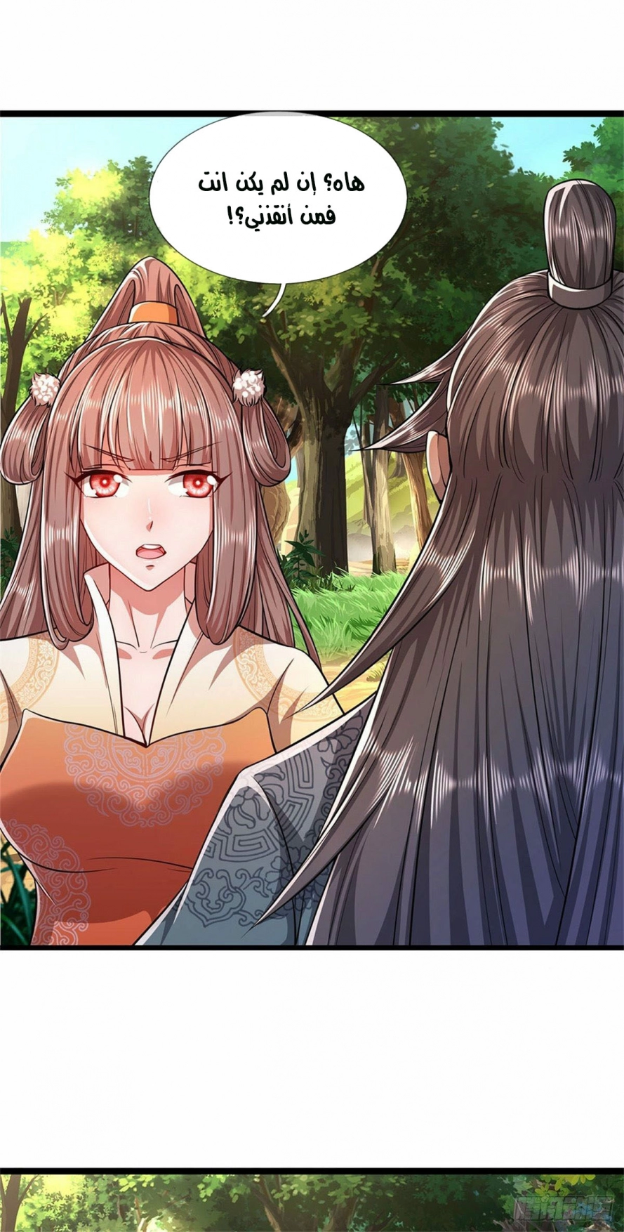 Read Ancient Teacher AR Manga Online