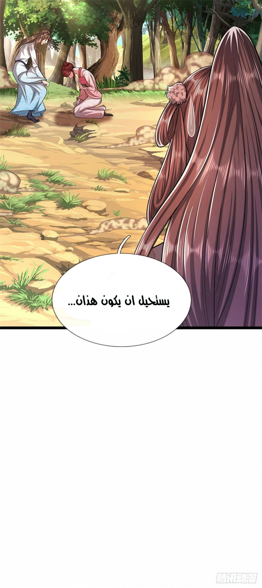 Read Ancient Teacher AR Manga Online