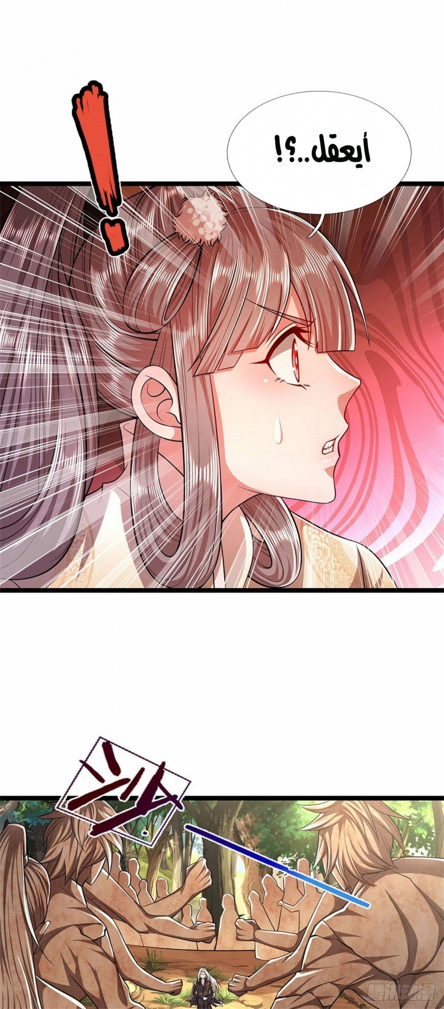 Read Ancient Teacher AR Manga Online