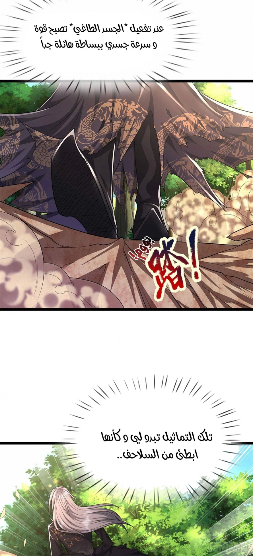 Read Ancient Teacher AR Manga Online