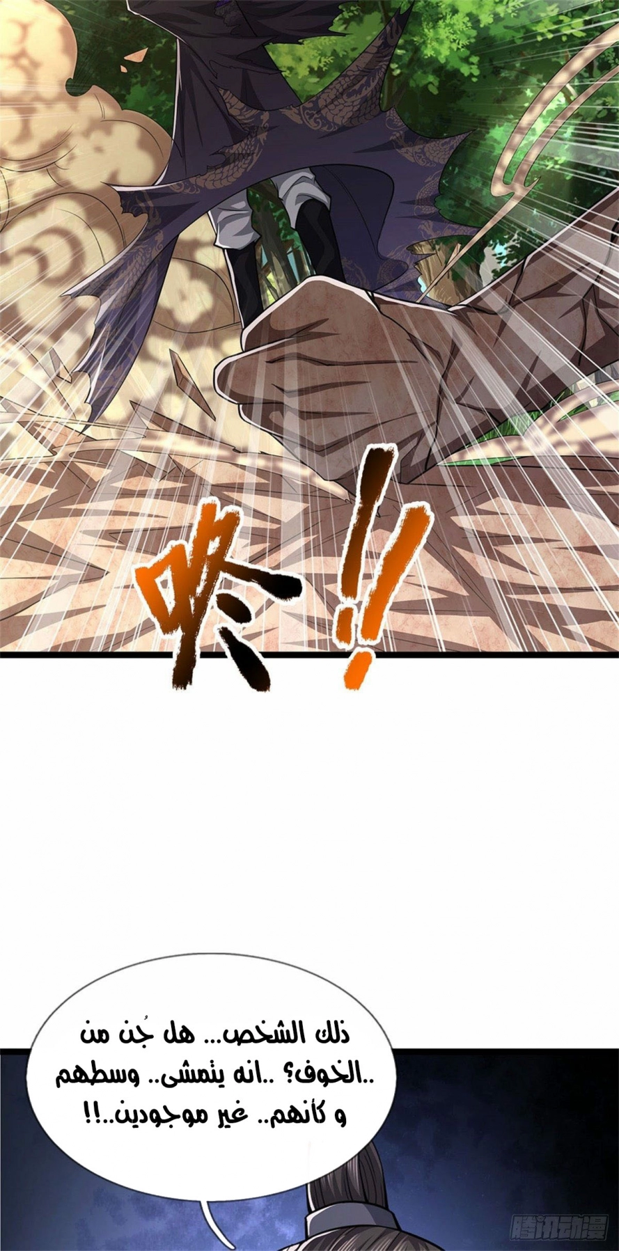 Read Ancient Teacher AR Manga Online