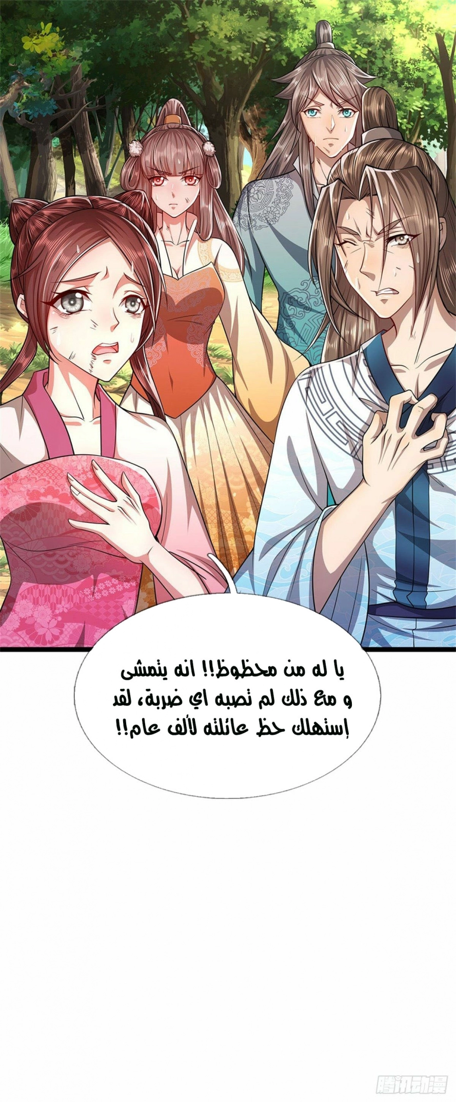 Read Ancient Teacher AR Manga Online