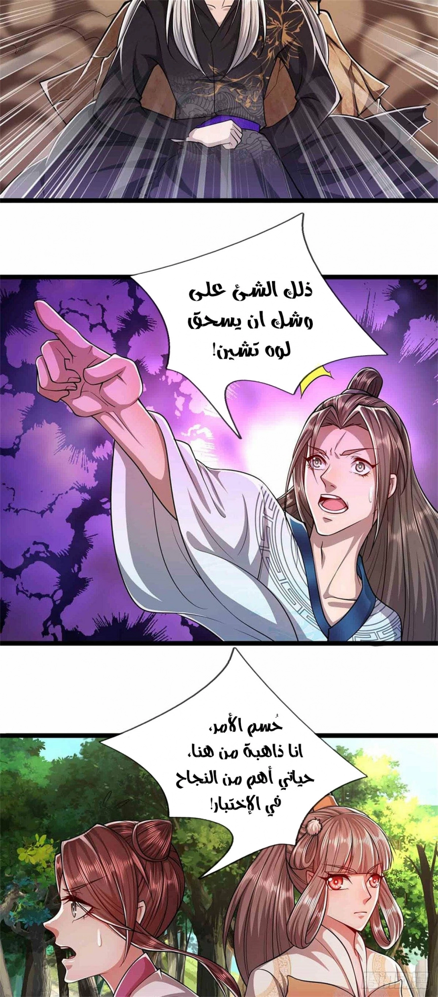 Read Ancient Teacher AR Manga Online